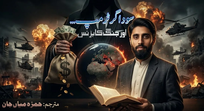 نفرت انگیز تقاریر
